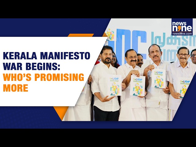LDF Vs UDF Manifesto: Who's Promising More For Kerala? |News9