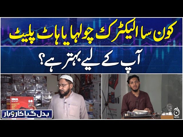 Best Electric Stove Comparison | Electric Hot Plate Guide | Top Picks 2026 – Aaj Pakistan News