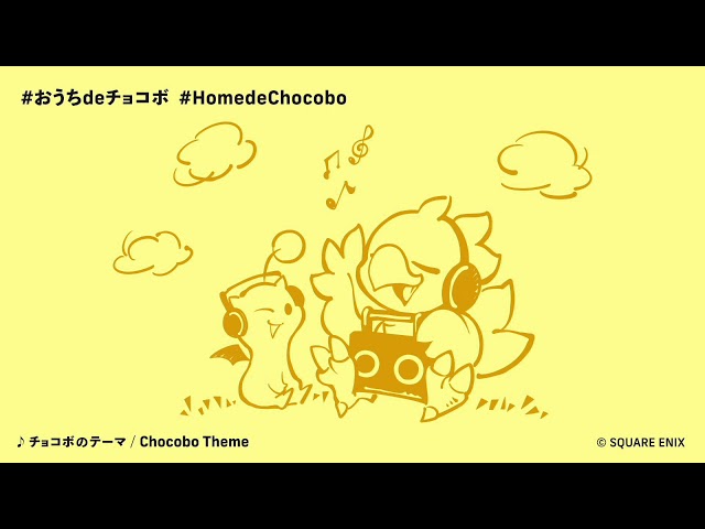 Akira Yamaoka - Theme Of Chocobo