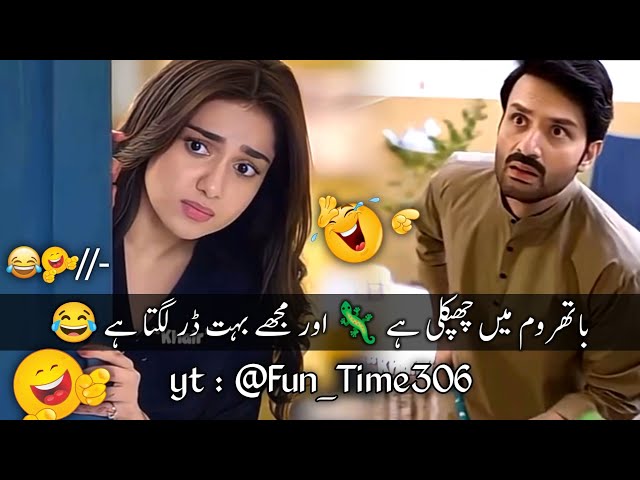 New Viral Funny Video 🤣 | Most Funny Videos 😆 | Funny Pakistani Drama #funny #funnymemes #funnyvideo
