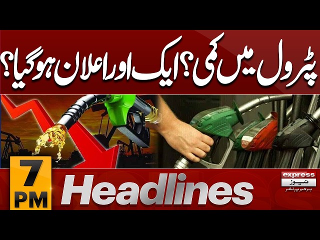 Big News | Petrol Prices Update | Iran Israel War Update | Petrol Price Pakista | 7 PM Headlines