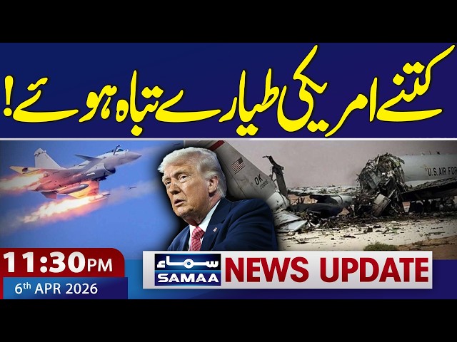 Iran US War Update |How many US planes were destroyed! | 11:30 PM News Updates | Samaa TV