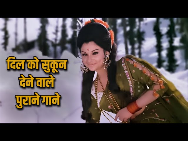 दिल को सुकून देने वाले पुराने गाने🌹| Romantic Melodies By Lata Mangeshkar | Evergreen Hindi Jukebox