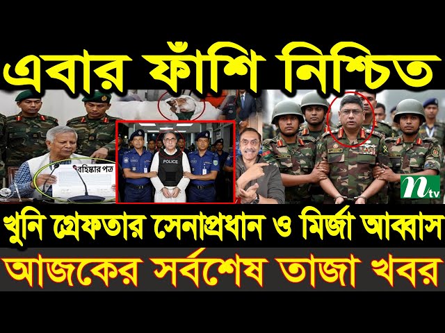 Ajker Bangla News 02 Mar 2026 | Bangladesh Letest News | Somoy Sangbad News | Bangla News Today