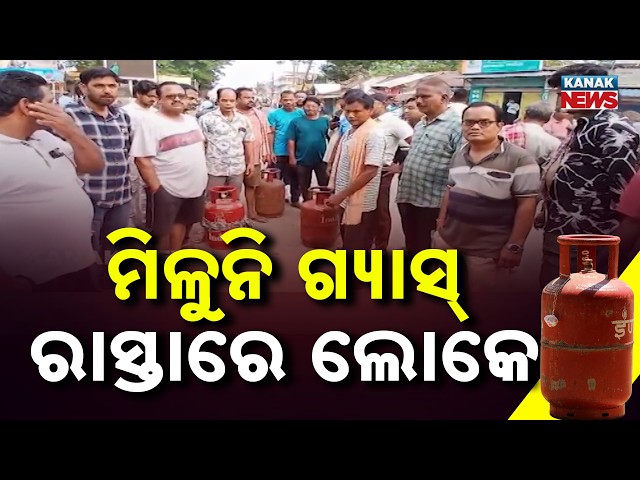People Protest Over Cooking Gas Shortage in Jagatsinghpur, Road Blocked Near Gas Depot