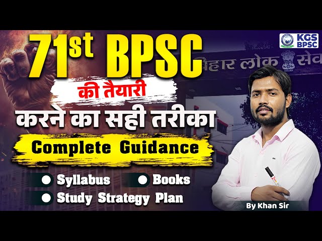 Khan Sir Complete Guide for 71st BPSC Preparation📚📝 Syllabus, Books & Study Strategy Plan | KGS BPSC