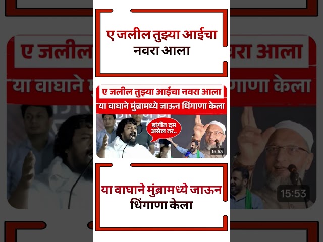 Raj Thackeray #uddhavthackeray#maratha Devendra fadnavis Ajit Pawar Eknathshinde jarange patil BJP