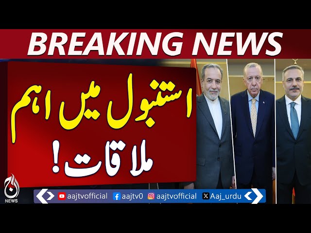 Turkey Offers Mediation | Iran-US Tensions | Abbas Araghchi Istanbul Meeting | Equal Negotiations