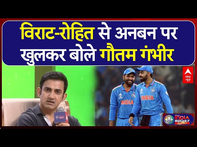Gautam Gambhir Interview: Rohit Sharma, Virat Kohli और Pakistan पर गौतम गंभीर का बेबाक इंटरव्यू