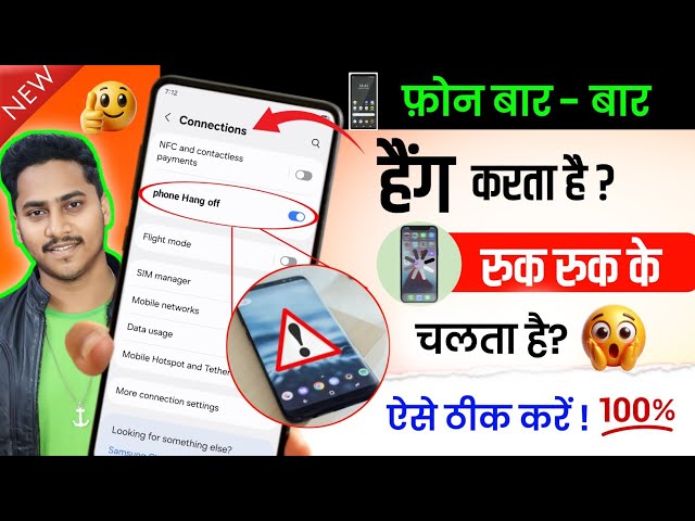 Mobile Hang Problem 100% Fix 😱 | Phone Hang Kaise Theek Kare 2026
