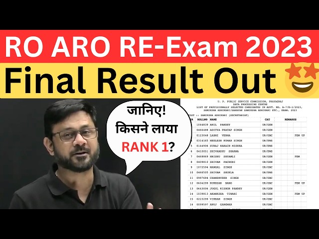 RO ARO Final Result Out 🔥| UPPSC RO ARO 2023 Result Out | UPPSC RO ARO Rank 1 | PW UPPCS