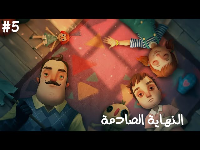 الجار النفسية #5 | النهاية الصادمة #ببجي #بتلفيلد  #كود  #الجار_النفسية