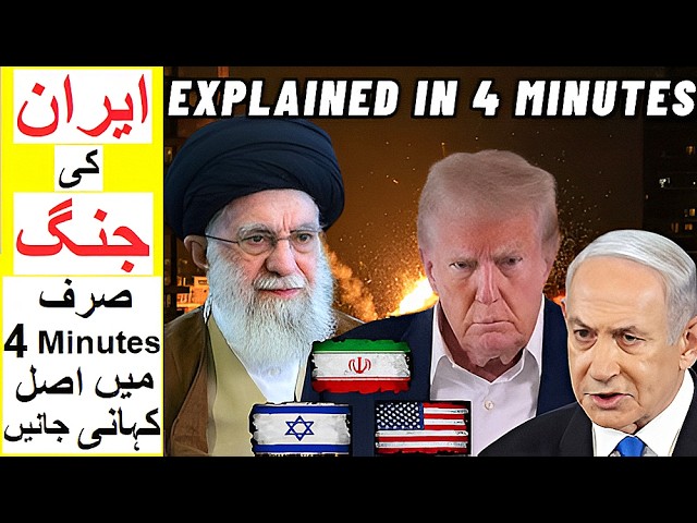 Iran vs America and I$rael - Explained in 4 Minutes