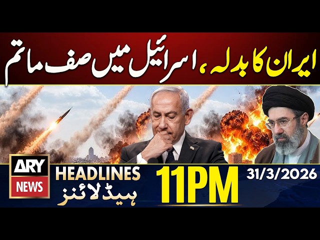 Iran Strikes Back Israel in Mourning | ARY News 11 PM Headlines | 31st Mar 2026