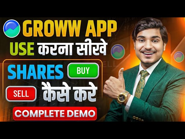 Groww App Kaise Use Kare | Groww Intraday Trading Kaise Kare | Groww App Me Invest Kaise Kare