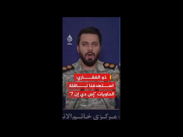 مقر خاتم الأنبياء الإيراني: تهديدات الرئيس الأمريكي "عديمة المعنى" ولن توقف عملياتنا الهجومية
