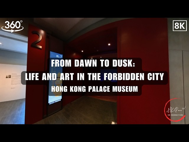 From Dawn to Dusk: Life and Art in the Forbidden City - HK Palace Museum Exhibitions 2026 | 8K 360VR
