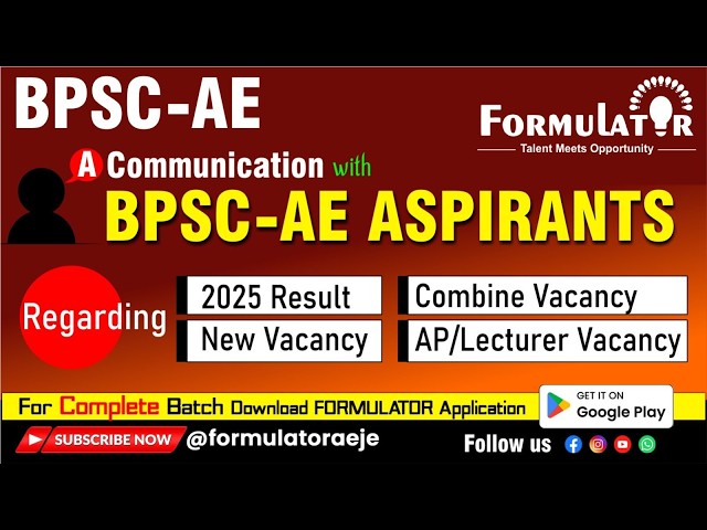 BPSC AE 2025 Result, Reuse & Upcoming AE/AP/Lecturer Vacancies चर्चा II