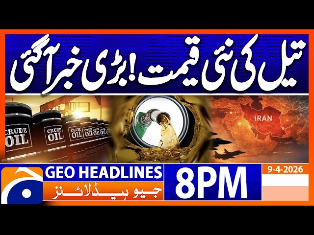 Crude Oil New Prices | 8PM Headlines Geo News (9April)