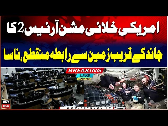 US space mission RIS-2 loses contact with Earth near the moon, NASA