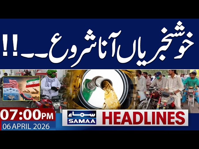 Iran US War | Talks via Pakistan| Good News Arrived | 7 PM News Headlines | 06 April 2026 | Samaa TV