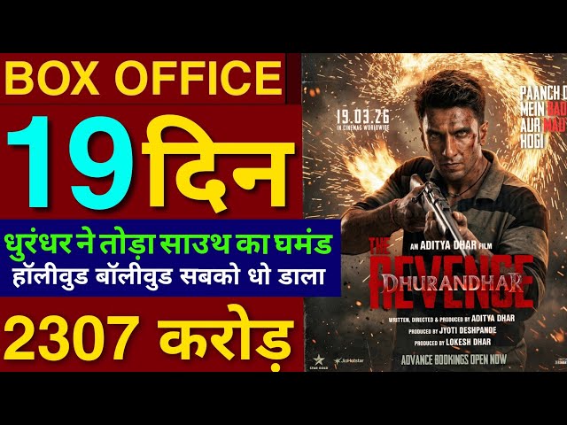 Dhurandhar 2 Box Office Collection, Ranveer Singh, Dhurandhar The Revenge 18th Day Worldwide Coll...