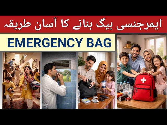 Emergency Bag Survival Kit Guide (Urdu/Hindi) | Go Bag Essentials