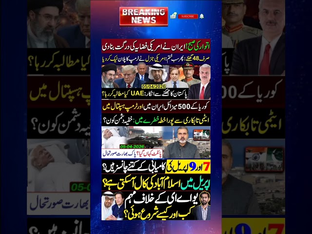 #pti #imrankhan #shortsfeeds