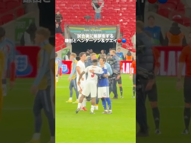 イングランド戦後の鎌田大地 #サッカー #サッカー #鎌田大地