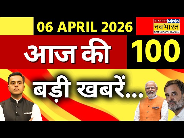 Top 100 News Today LIVE | 100 बड़ी खबरें | PM Modi live | Iran Israel War | Trump | World News Live