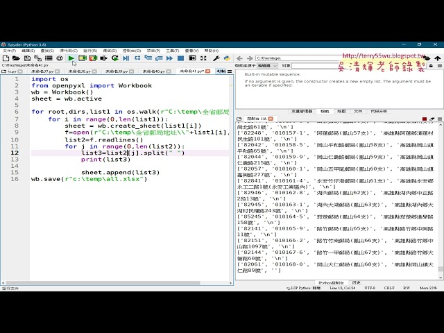 05 Adding a new worksheet and deleting the first blank worksheet