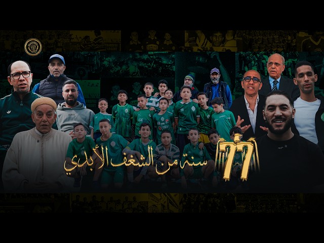 The Official RAJA Documentary - 77 Years of Eternal Passion