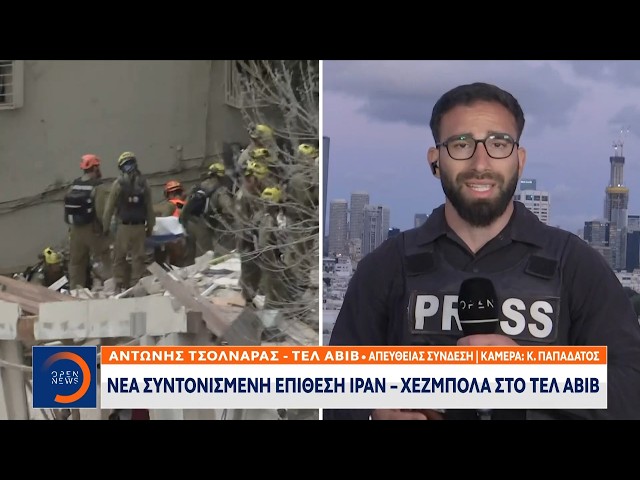 Ισραήλ: Καλεί σε συναγερμό τους κατοίκους - Περιμένουν συντονισμένες επιθέσεις | Ethnos