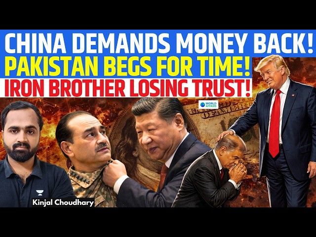 CRACKS In Iron Brotherhood? CHINA DEMANDS $220M FROM PAKISTAN! Munir's US Tilt Backfires? Kinjal