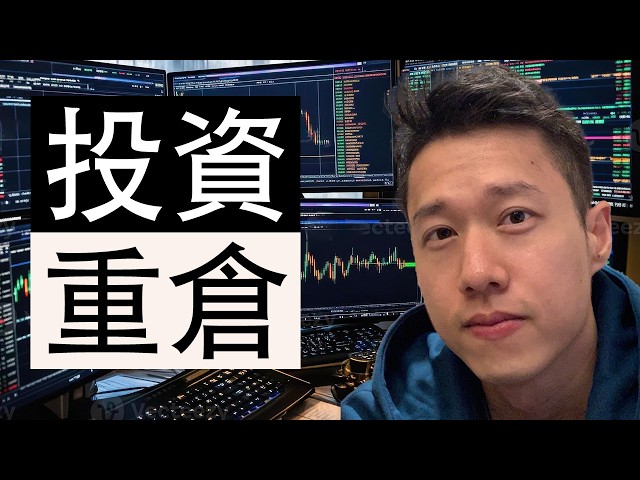 為什麼你投資賺不到錢？該選股還是投大盤？