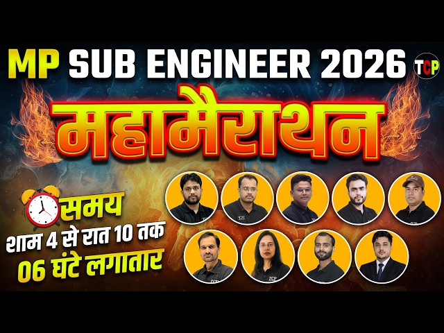 MP Sub Engineer Vacancy 2026 | 6 Hour Non-Stop Mega Marathon | Complete Syllabus Revision | Live