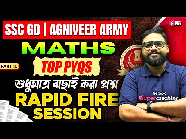 SSC GD, Agniveer Army 2026 | Maths Class | Top PYQs By Shubham Sir