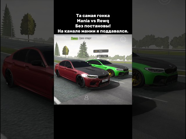 Гонка без постановы! F90 Rewq быстрая? | #automobile #карпаркинг #f90 #гонки