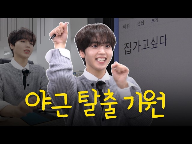 [인턴스텔라 in 국회박물관 ep.3] 형준의 아이디어는 거들 뿐?! 선배들의 인턴 ‘기 살리는’ 해몽 스킬