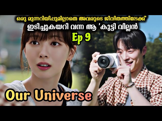 Our Universe ❤️💫 | Malayalam Explanation| Korean Drama Explanation