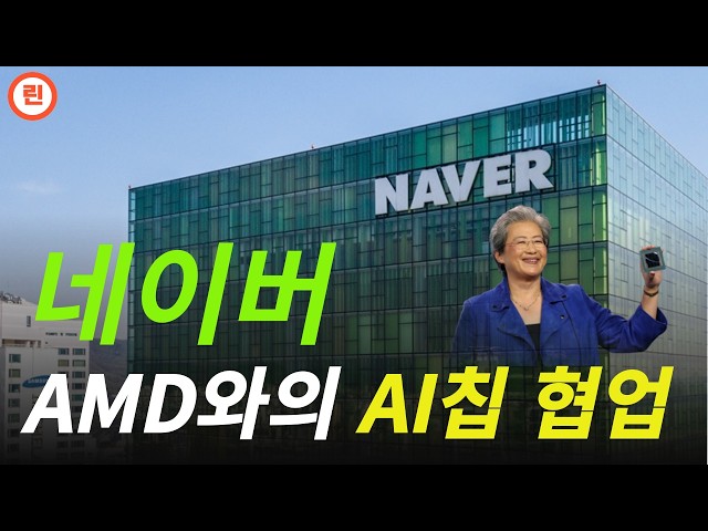 [NAVER 분석] AI시설투자와 주가간의 상관관계