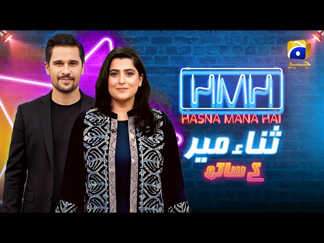 Sana Mir’s Inspiring Story & Fun Moments With Tabish Hashmi | Hasna Mana Hai