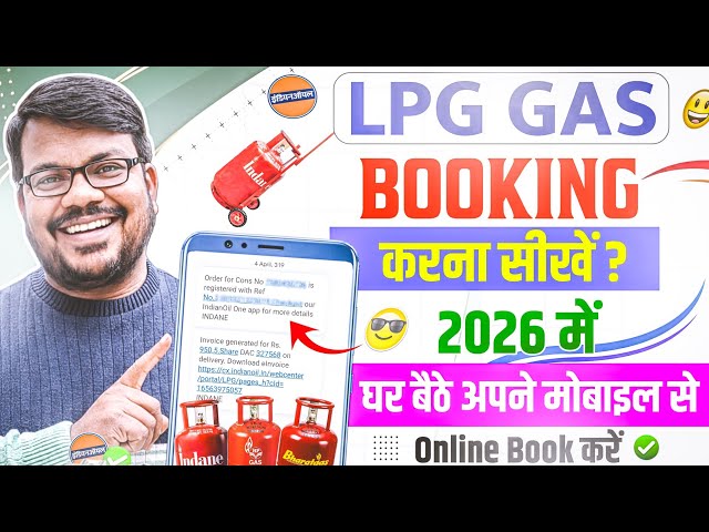 How to book gas | How to book gas cylinder | Book Indane HP Bharat gas from mobile