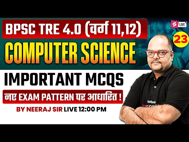 BPSC TRE 4 Computer Science Classes 2026 | BPSC PGT Computer Science MCQs By Neeraj Sir