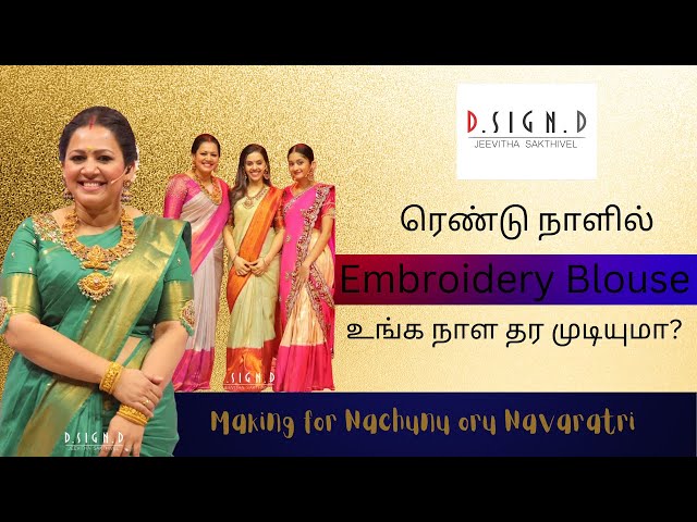 nachunu oru navarathiri clothes making video