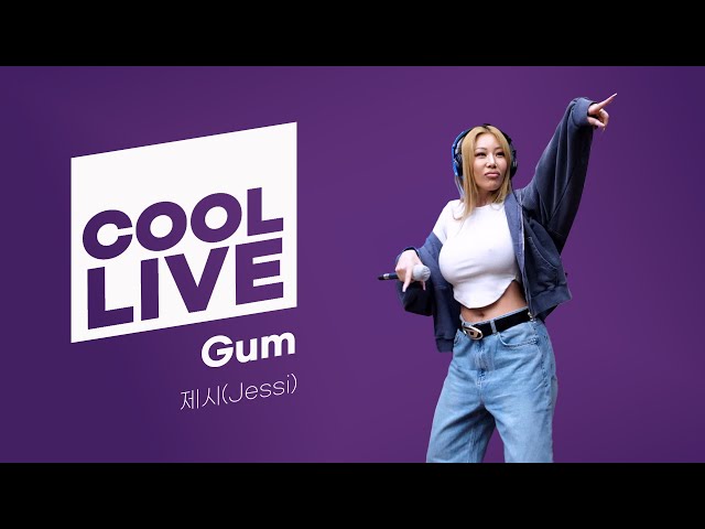 쿨룩 LIVE ▷ 제시 'Gum' / [청하의 볼륨을 높여요] I KBS 231030 방송