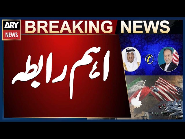 Qatari Prime Minister Sheikh Mohammed bin Abdulrahman Al Thani meets with Iranian Foreign Minister