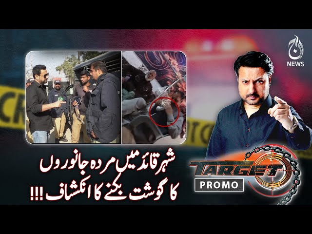 Karachi Market | Controversy Over Animal Meat Sale | Promo | Target | EP# 612