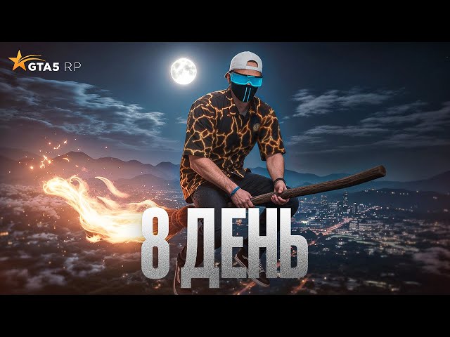 Day 8 of Halloween Quests 2025: DBD, Brooms, and Zombies | GTA 5 RP