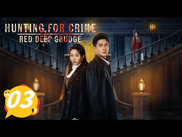 《猎罪赤怨》Hunting For Crime · Red Deep Grudge EP03｜血色迷局，勾魂索命｜ENG SUB